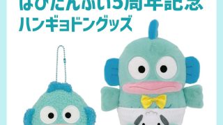 はんぎょどん　ハンギョドン　ぬいぐるみ5体セット 250117-02-320x180.jpg