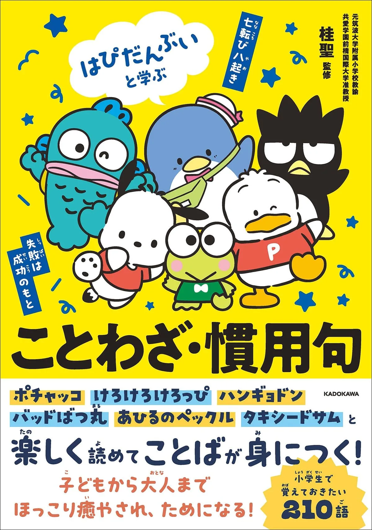 ロフト限定】はぴだんぶい×古川紙工 第3弾「アイスクリームショップ