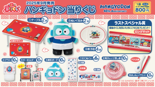 ハンギョドン当たりくじ」が2025年9月に発売決定🍜 ハンギョドン当たりくじ」が2025年9月に発売決定🍜