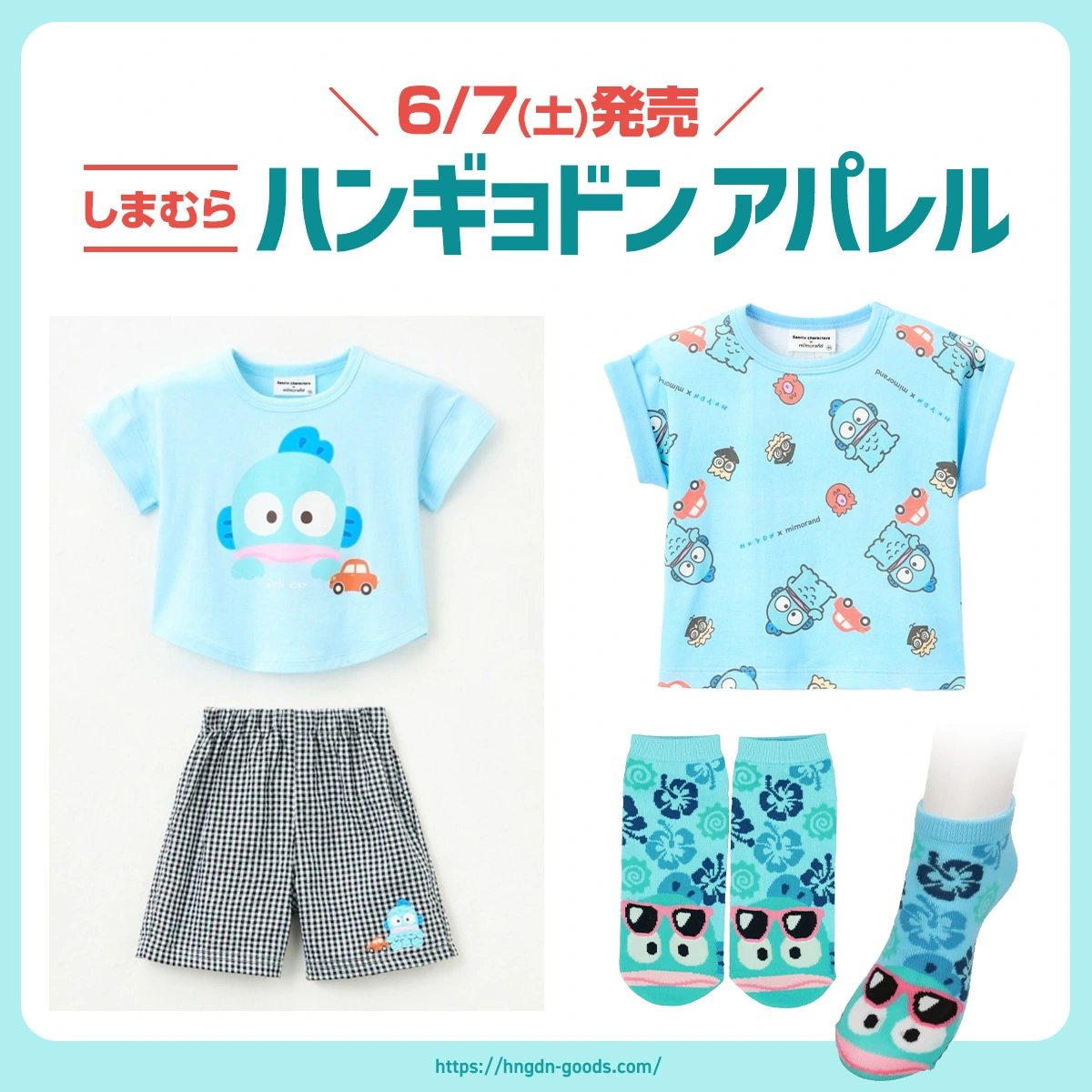 ハンギョドン 6点セット ハンギョドン 【Sanrio+会員限定】当りくじ（ハンギョドン33