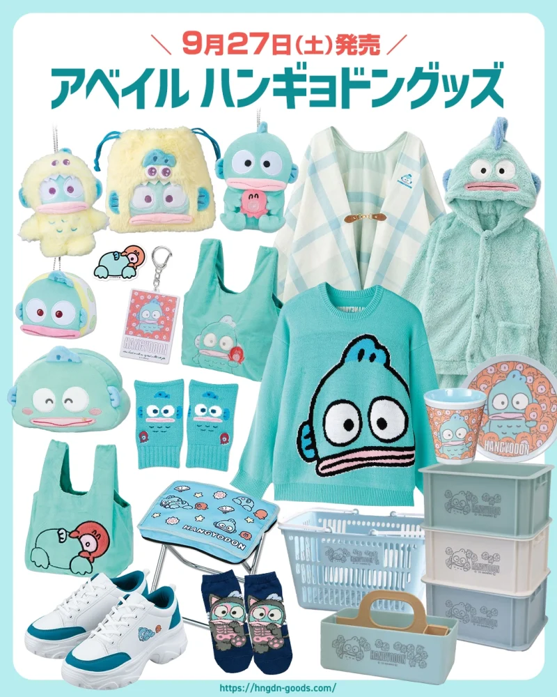 アベイル サンリオ ハンギョドン まとめ売り アベイル サンリオ ハンギョドン 3点まとめ売り