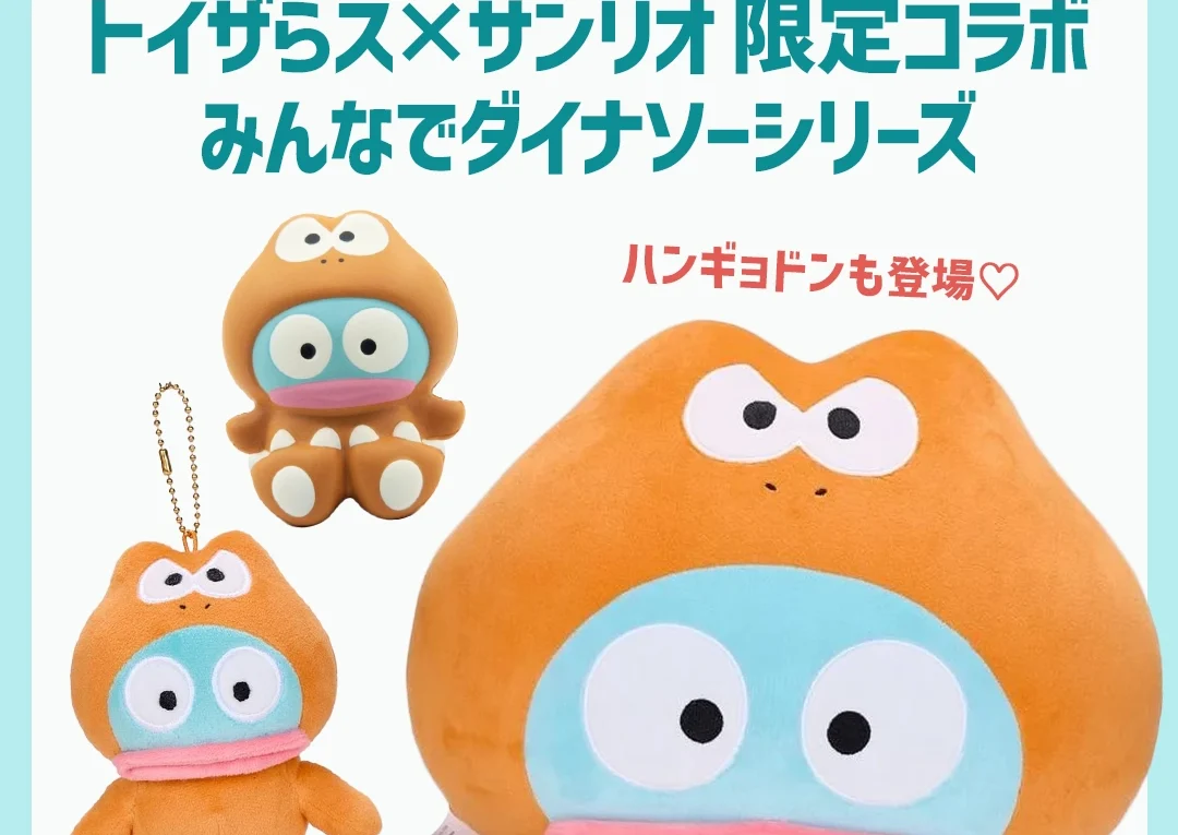 ハンギョドン　受注生産　85体限定 ハンギョドン受注生産85体限定