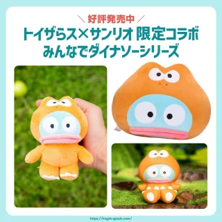 更新】トイザらス限定の恐竜ハンギョドンが発売中🦖