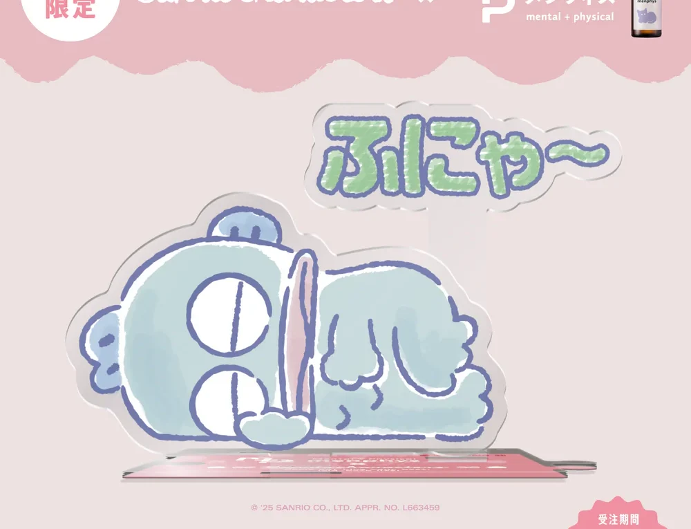 ハンギョドン💙グッズ情報｜ファンブログです。皆さまの推し活にお