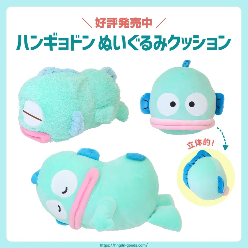 ハンギョドンのぬいぐるみクッションが発売中🧸
