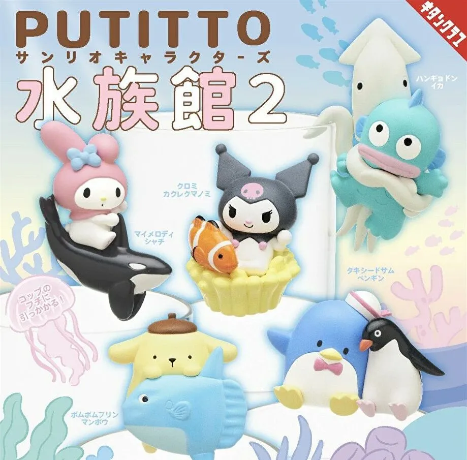 【カプセルトイ】イカさんと仲良しなハンギョドンが12月に発売予定🌟
