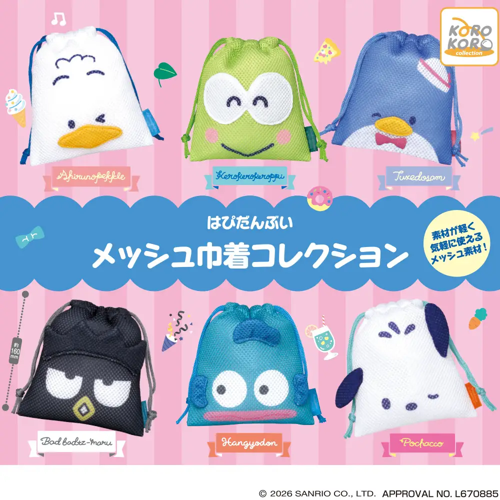 ハンギョドン💙グッズ情報｜ファンブログです。皆さまの推し活にお